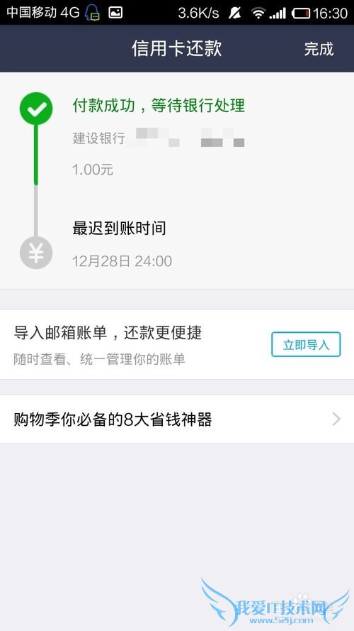 支付宝钱包怎么给信用卡还款