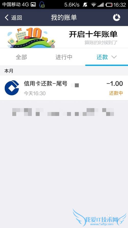 支付宝钱包怎么给信用卡还款