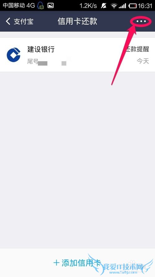 支付宝钱包怎么给信用卡还款