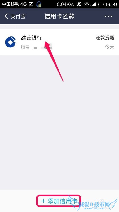 支付宝钱包怎么给信用卡还款