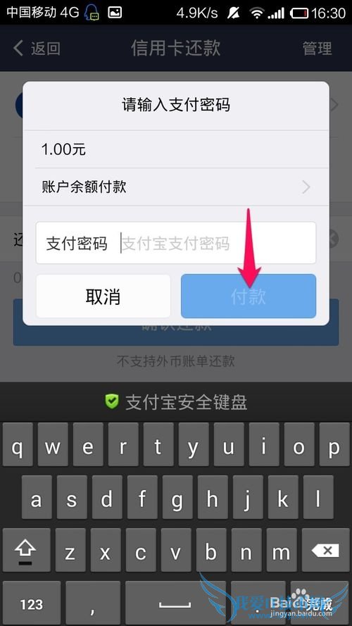 支付宝钱包怎么给信用卡还款