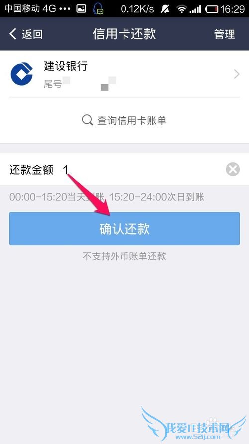 支付宝钱包怎么给信用卡还款