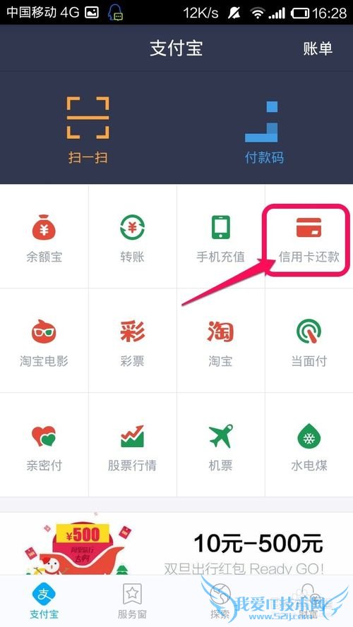 支付宝钱包怎么给信用卡还款