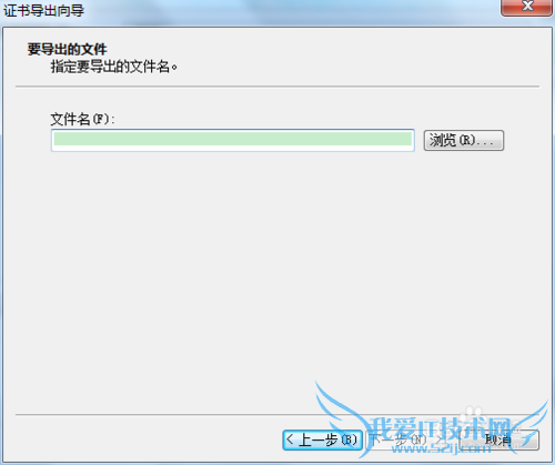 支付宝安装了数字证书更换电脑后怎么导入证书?