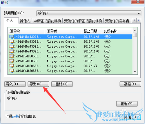 支付宝安装了数字证书更换电脑后怎么导入证书?