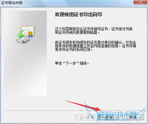 支付宝安装了数字证书更换电脑后怎么导入证书?