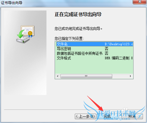 支付宝安装了数字证书更换电脑后怎么导入证书?