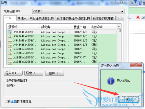 支付宝安装了数字证书更换电脑后怎么导入证书?