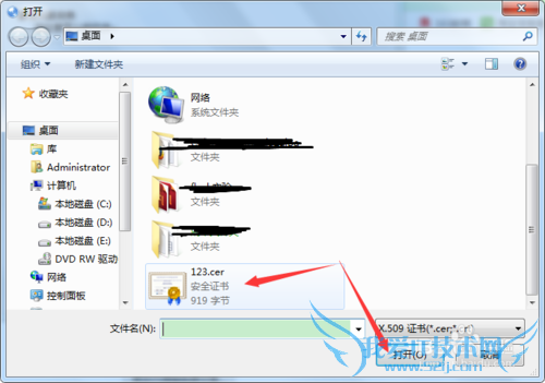 支付宝安装了数字证书更换电脑后怎么导入证书?