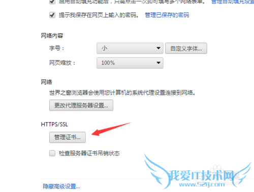 支付宝安装了数字证书更换电脑后怎么导入证书?