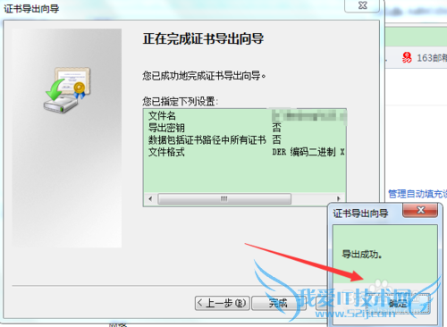 支付宝安装了数字证书更换电脑后怎么导入证书?