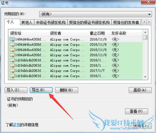 支付宝安装了数字证书更换电脑后怎么导入证书?