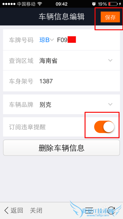 用手机支付宝查询车辆违章
