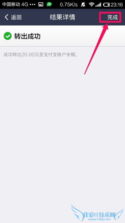 手机余额宝怎么转到支付宝余额