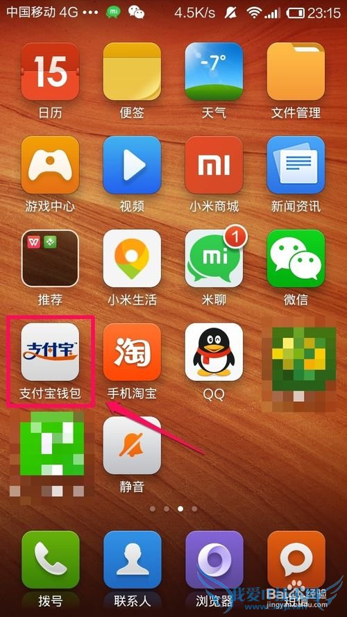 手机余额宝怎么转到支付宝余额