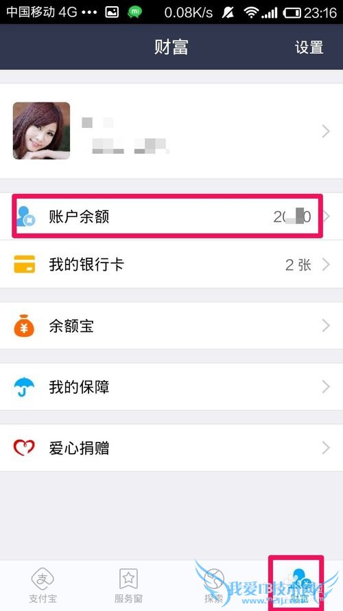 手机余额宝怎么转到支付宝余额