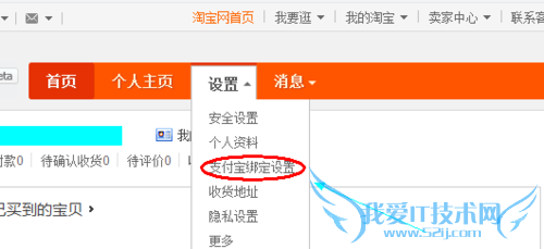 无法解除淘宝和和支付宝的绑定,该怎么办?