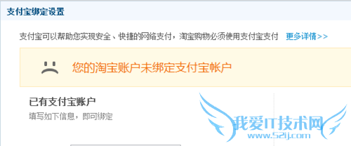 无法解除淘宝和和支付宝的绑定,该怎么办?