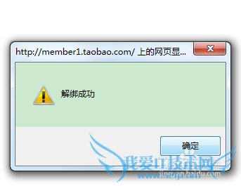 无法解除淘宝和和支付宝的绑定,该怎么办?