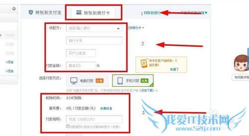 怎么使用支付宝转账?