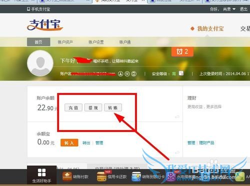 怎么使用支付宝转账?