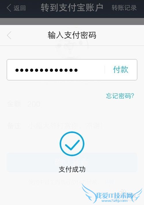 如何在手机上使用新版支付宝给别人转账呢