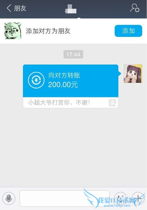 如何在手机上使用新版支付宝给别人转账呢