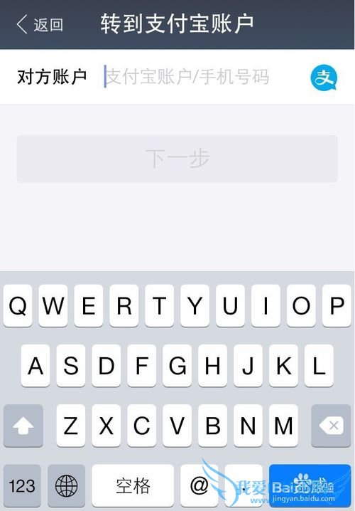 如何在手机上使用新版支付宝给别人转账呢