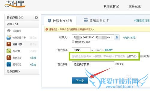 ô֧˺ţ[2]ת˵֧