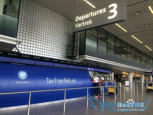 荷兰阿姆斯特丹史基浦机场退税如何用支付宝退税