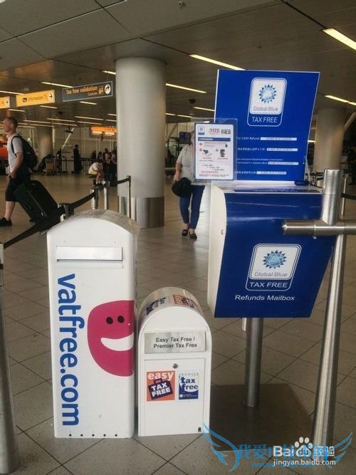 荷兰阿姆斯特丹史基浦机场退税如何用支付宝退税