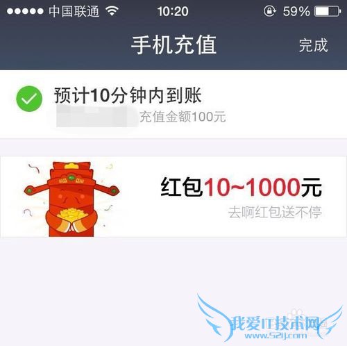 怎么用支付宝给手机充值?花呗手机话费流量充值