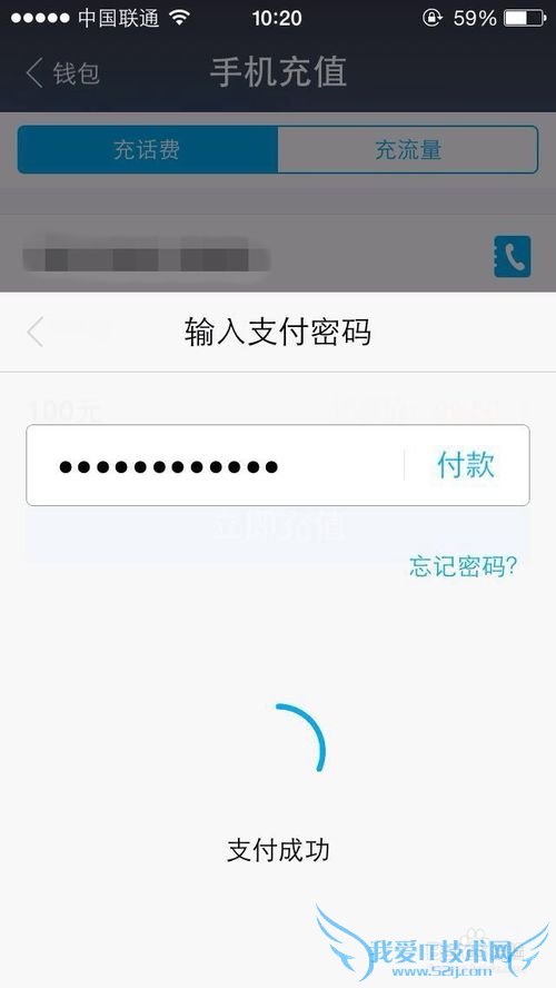 怎么用支付宝给手机充值?花呗手机话费流量充值