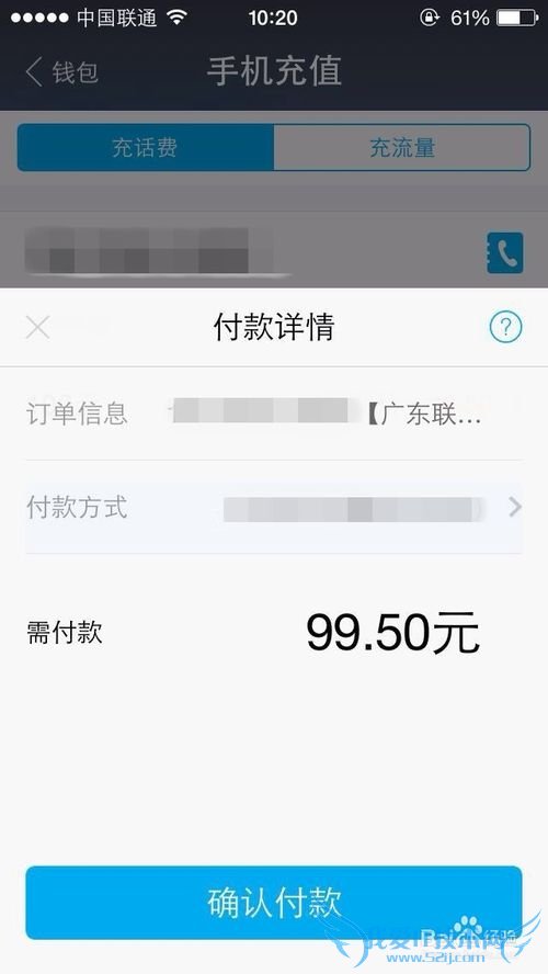 怎么用支付宝给手机充值?花呗手机话费流量充值