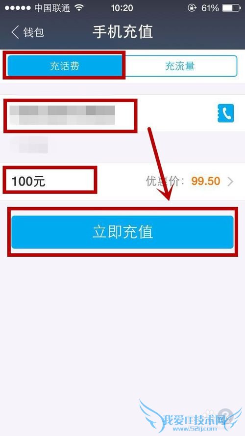 怎么用支付宝给手机充值?花呗手机话费流量充值