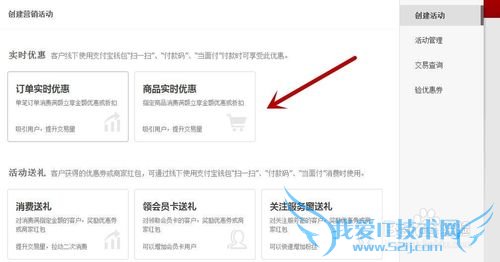 如何在支付宝爱生活服务平台创建营销活动