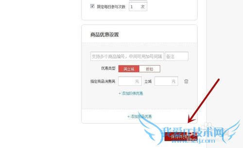 如何在支付宝爱生活服务平台创建营销活动