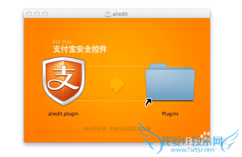 支付宝正在检测您的安全设置...
