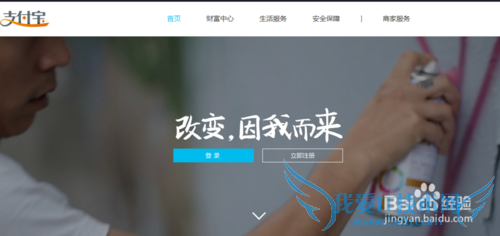 支付宝正在检测您的安全设置...