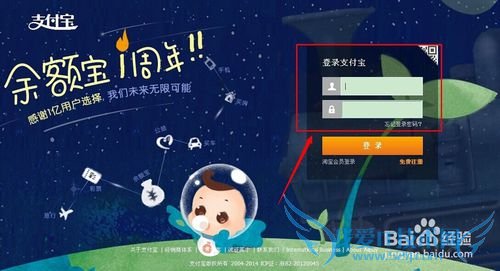 利用网银,给对方支付宝转账