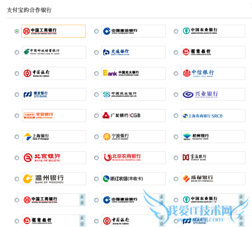 利用网银,给对方支付宝转账