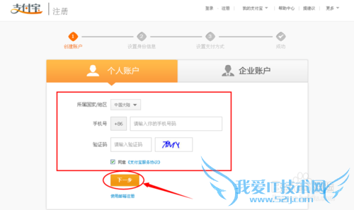 利用网银,给对方支付宝转账