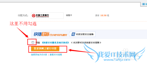 利用网银,给对方支付宝转账