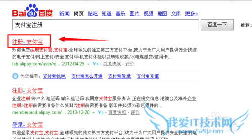 利用网银,给对方支付宝转账