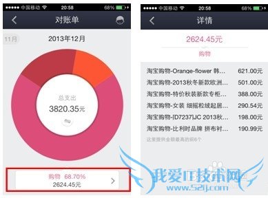 教你用支付宝钱包—查询账单
