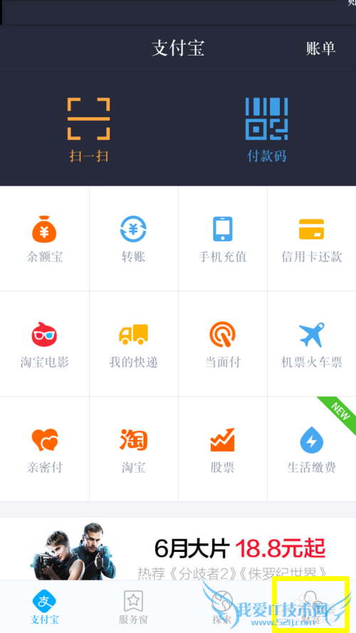 支付宝怎么添加新银行卡