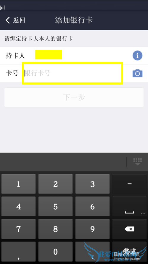 支付宝怎么添加新银行卡