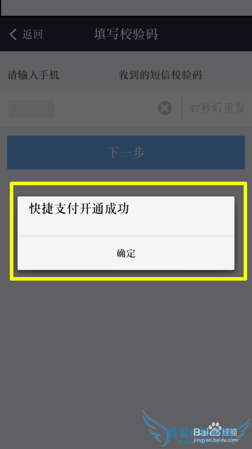 支付宝怎么添加新银行卡