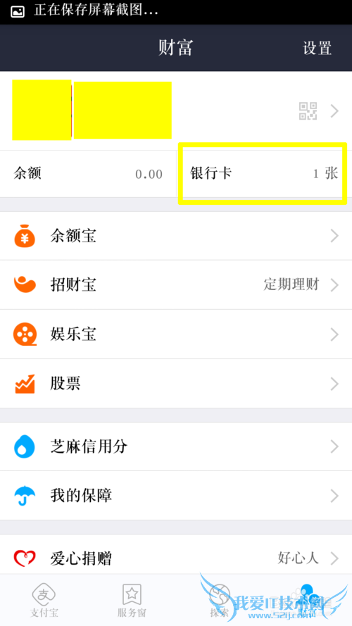支付宝怎么添加新银行卡