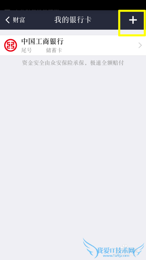 支付宝怎么添加新银行卡